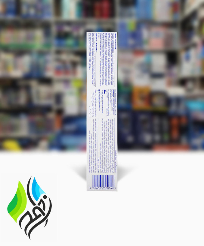 خمیر دندانسفید کننده سنسوداین/Sensodyne مدل Blancheur حجم 75 میل