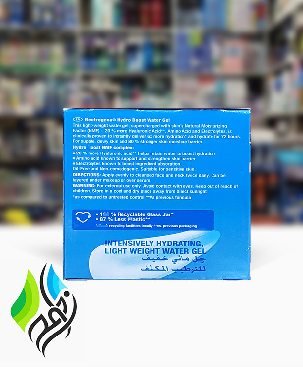 ژل آبرسان نیتروژینا مدل HYDRO BOOST حجم 50 میل