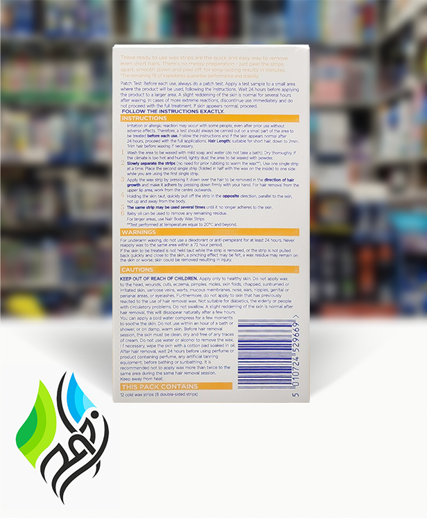 نوار موبر صورت مدل عصاره بابونه Camomile نیر بسته 12 عددی